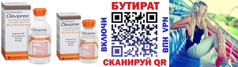 БУТИРАТ 1.4BDO  мега как войти  Люберцы  где найти  