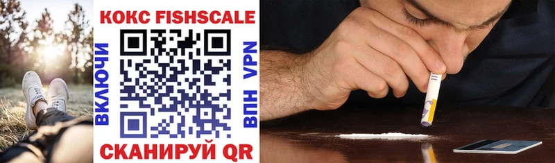 COCAIN Fish Scale  Люберцы 