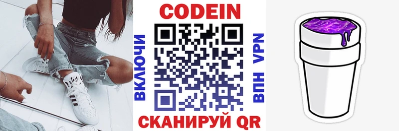 даркнет сайт  Люберцы  МЕГА маркетплейс  Codein напиток Lean (лин) 