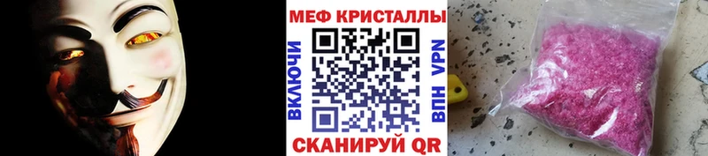 Мефедрон кристаллы  OMG   даркнет Telegram  Люберцы 